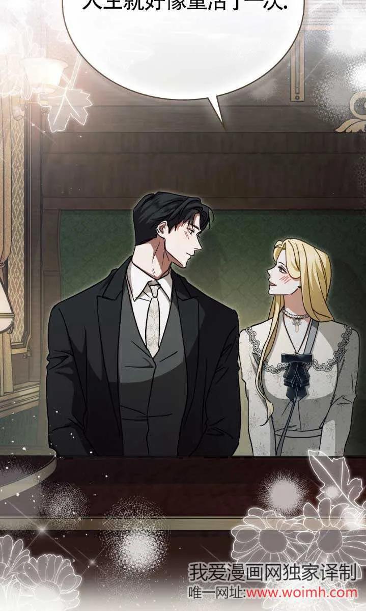 救援方程式 - 第45话 - 第9张图