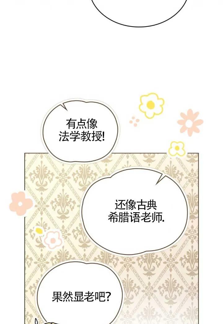 救援方程式 - 第45话 - 第30张图