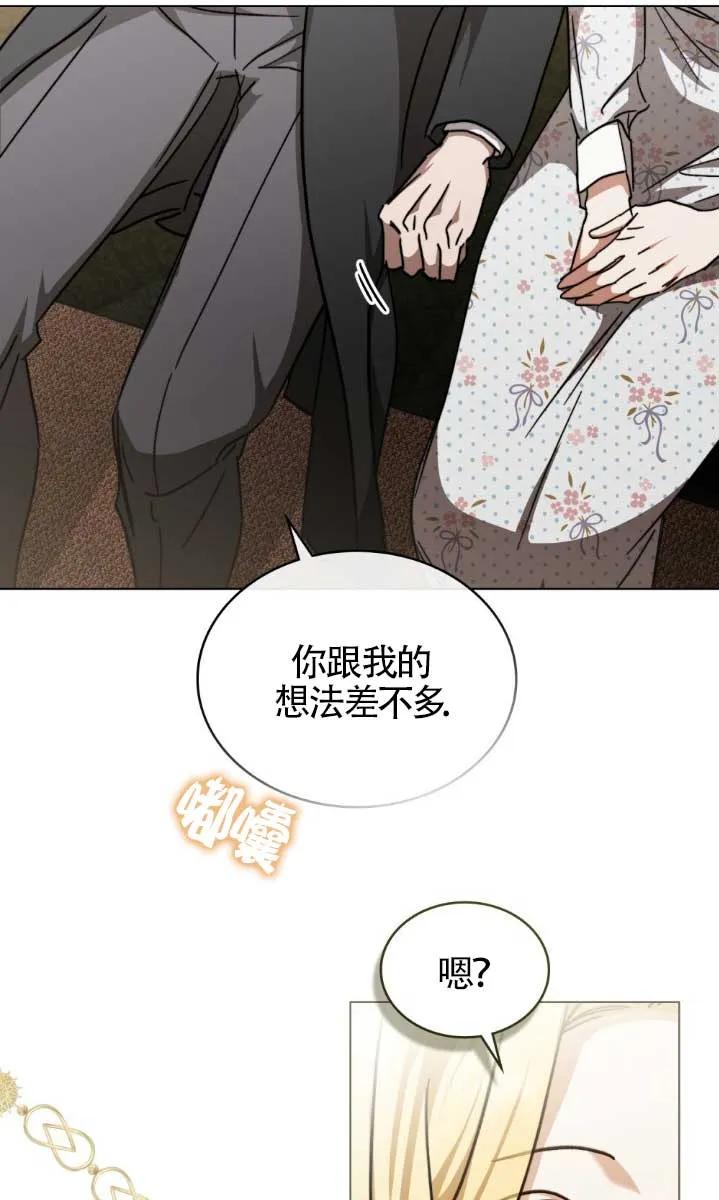 救援方程式 - 第45话 - 第12张图