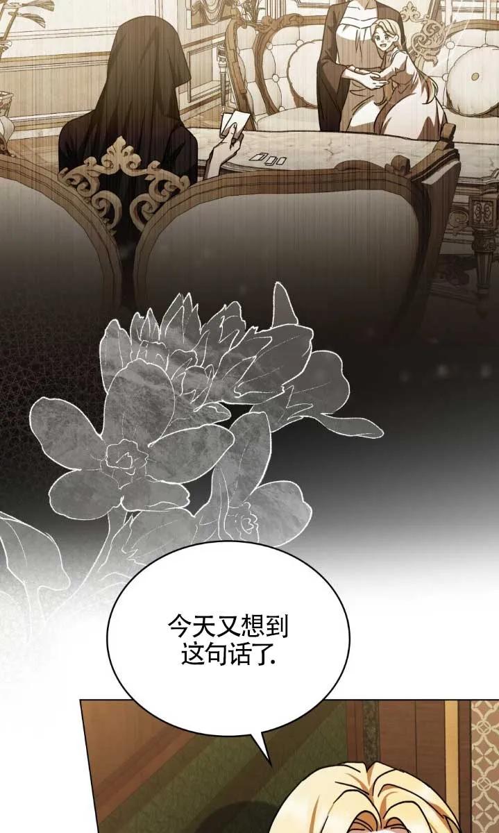 救援方程式 - 第45话 - 第6张图