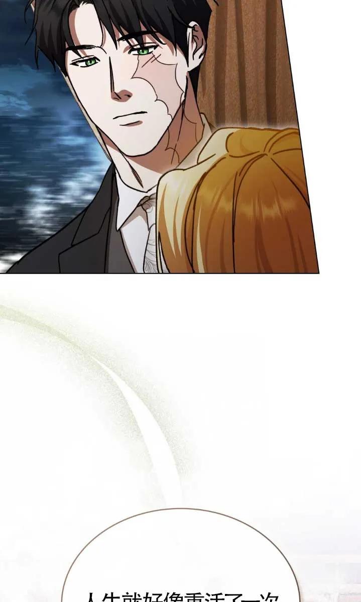 救援方程式 - 第45话 - 第8张图