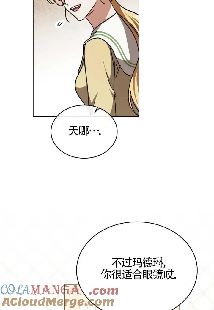 救援方程式 - 第45话 - 第28张图