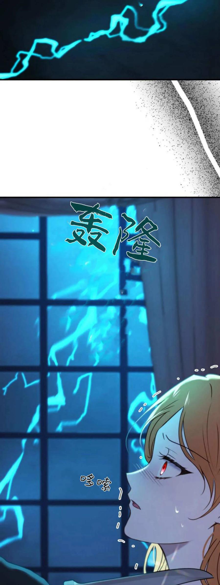 恶女只想安静地生活！ - 第41话 - 第35张图