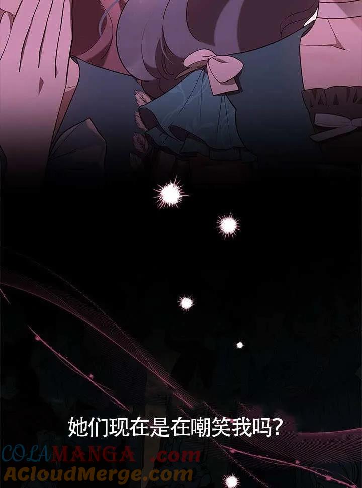 我拒绝了宠爱，为什么还要执着啊 第41话 第65页