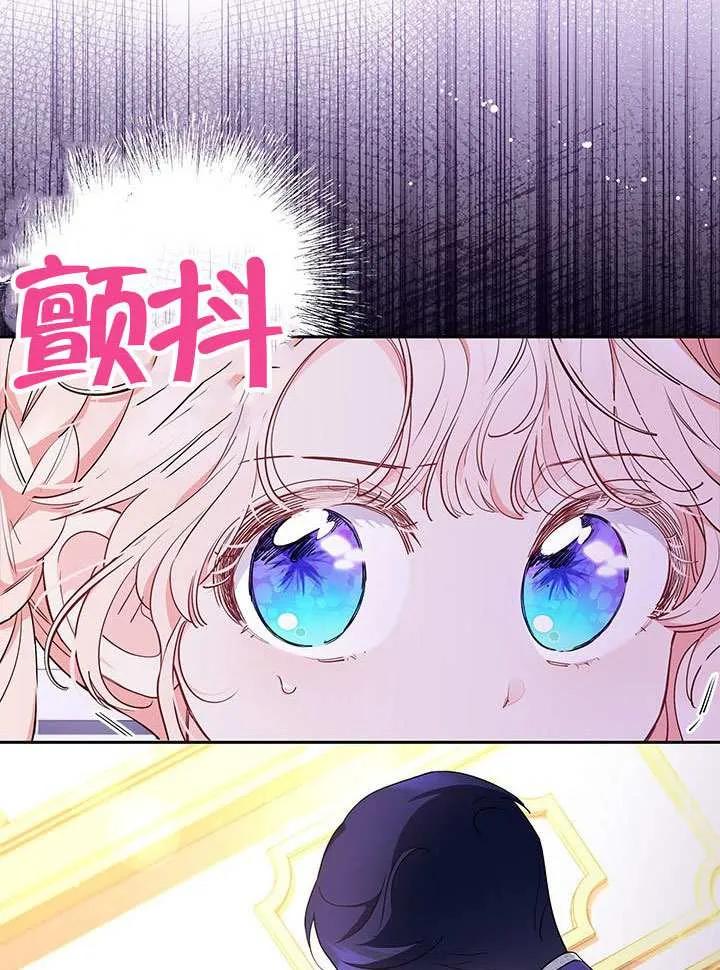 我拒绝了宠爱，为什么还要执着啊 第41话 第55页