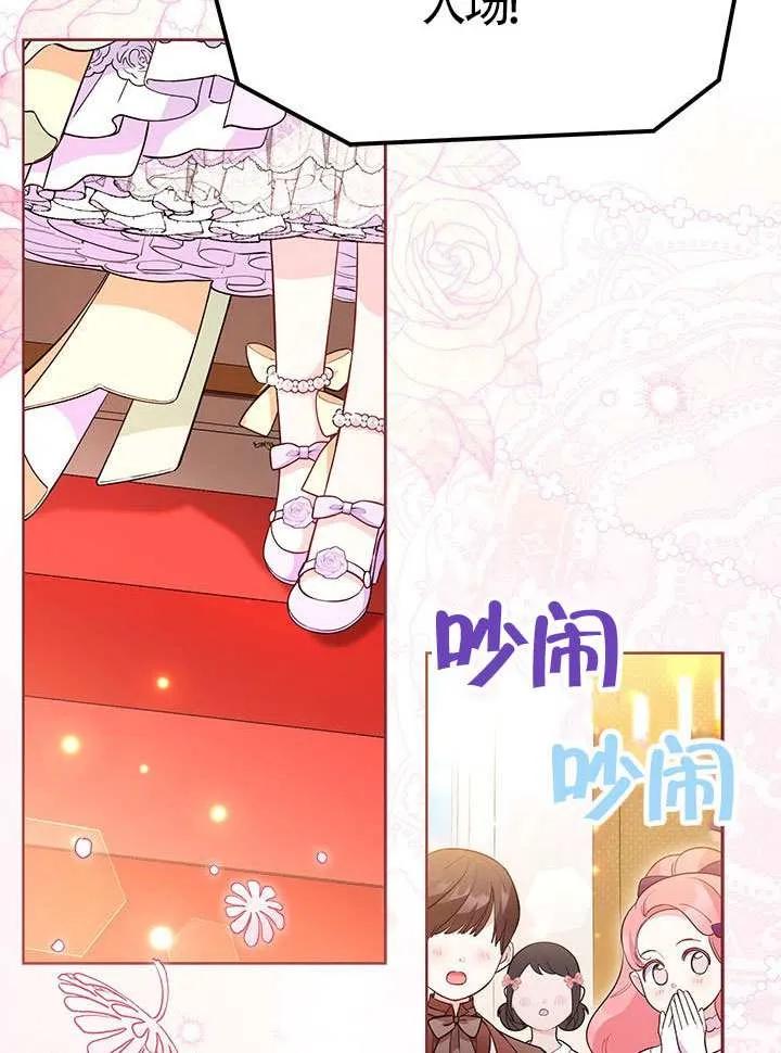 我拒绝了宠爱，为什么还要执着啊 第41话 第32页