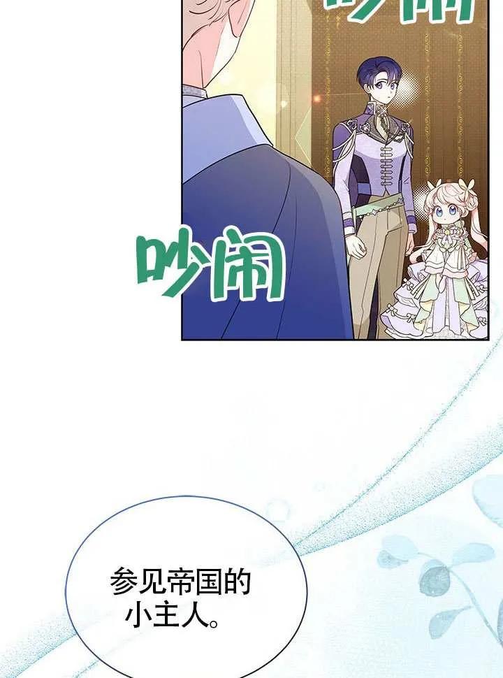 我拒绝了宠爱，为什么还要执着啊 第41话 第7页
