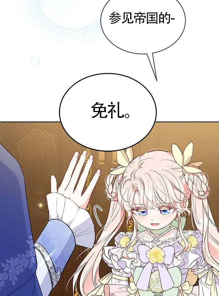 我拒绝了宠爱，为什么还要执着啊 第41话 第10页