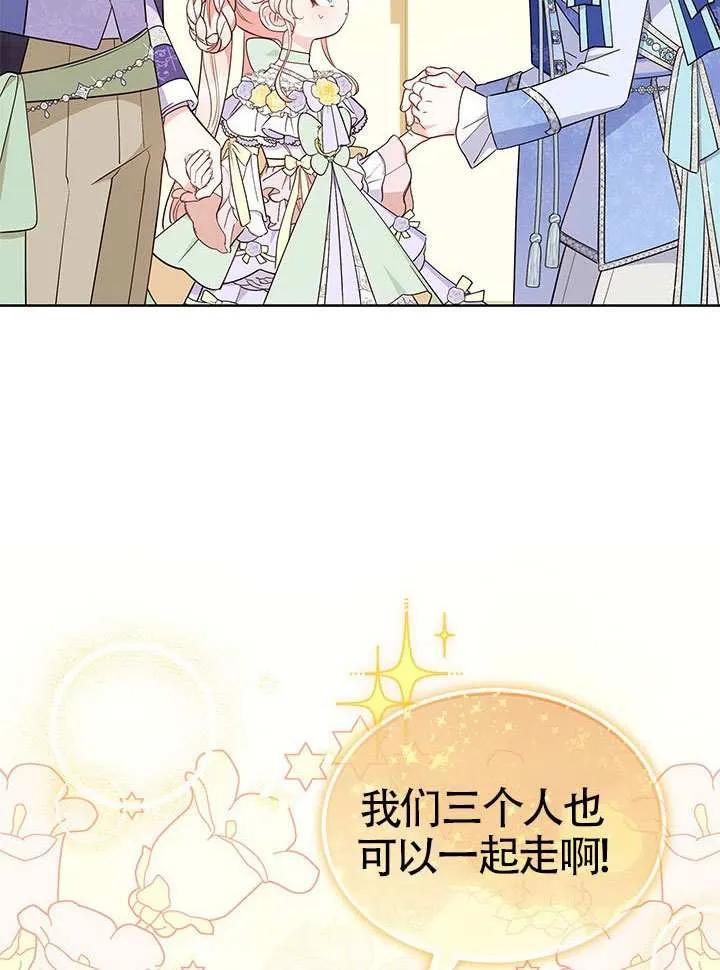 我拒绝了宠爱，为什么还要执着啊 第41话 第27页