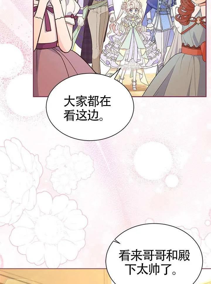我拒绝了宠爱，为什么还要执着啊 第41话 第40页