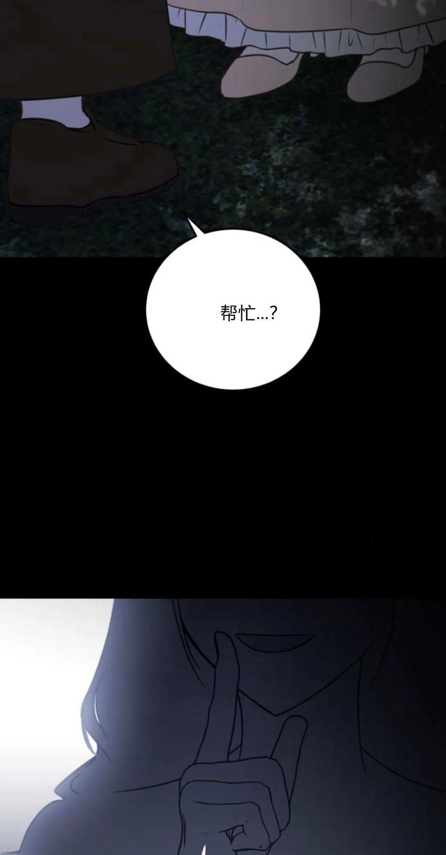 恶女只想安静地生活！ - 第41话 - 第59张图