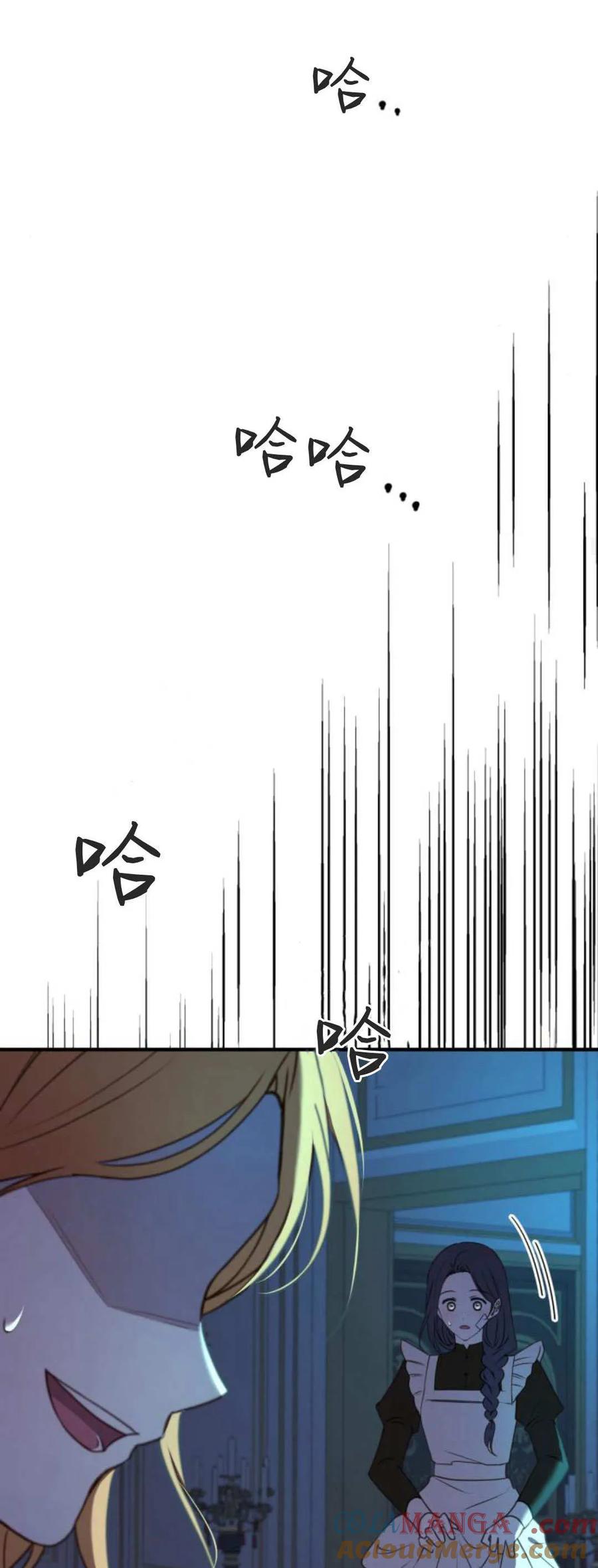 恶女只想安静地生活！ - 第41话 - 第49张图