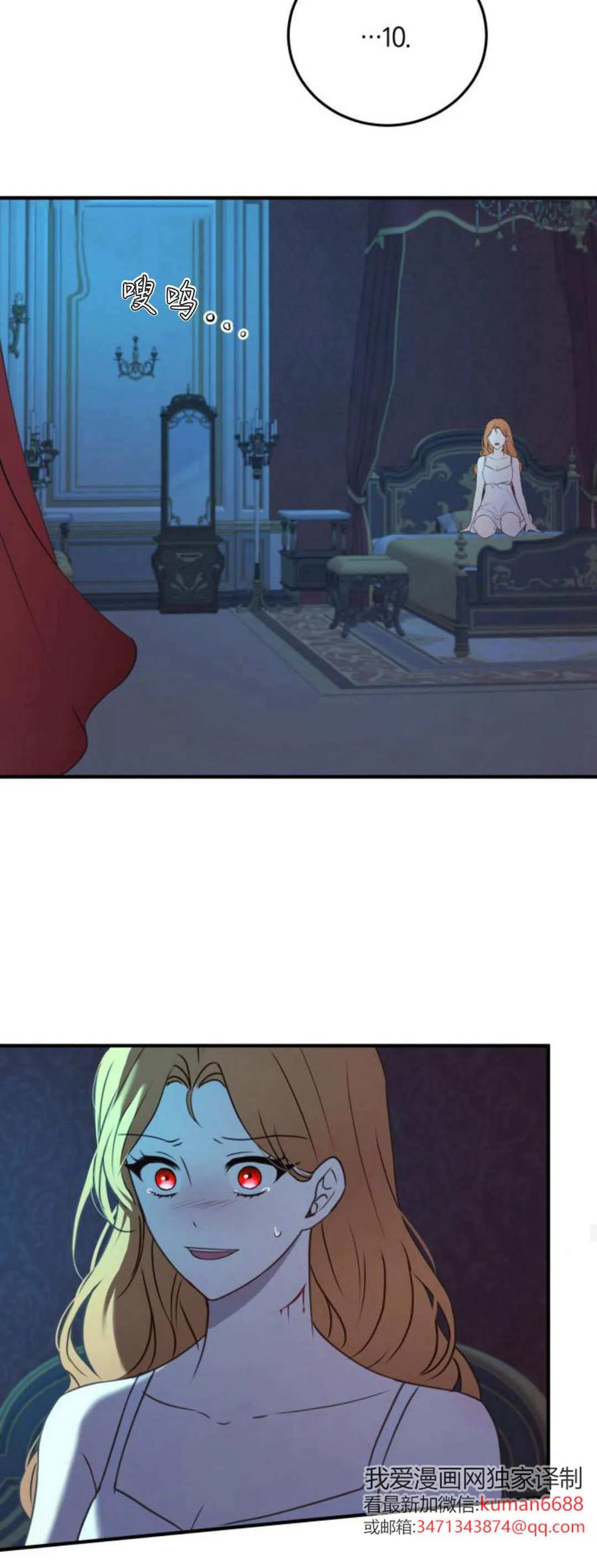 恶女只想安静地生活！ - 第41话 - 第48张图