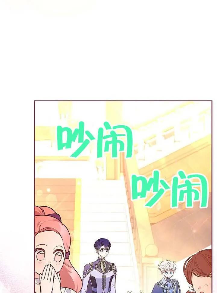 我拒绝了宠爱，为什么还要执着啊 第41话 第39页