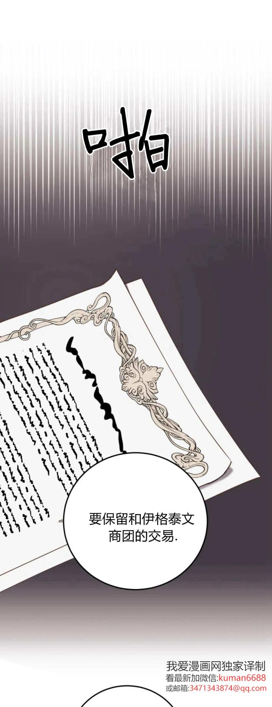 恶女只想安静地生活！ - 第41话 - 第21张图