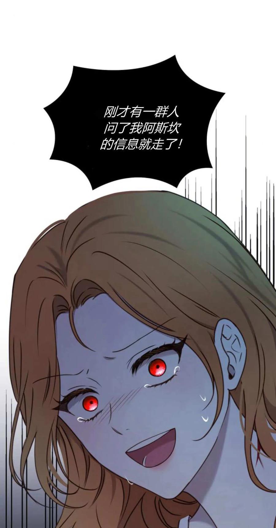 恶女只想安静地生活！ - 第41话 - 第51张图