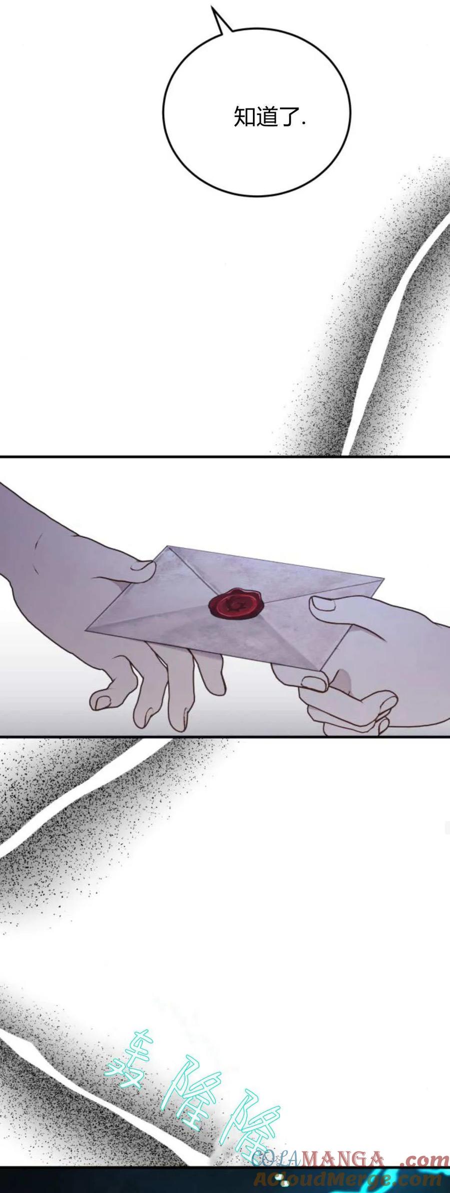 恶女只想安静地生活！ - 第41话 - 第34张图