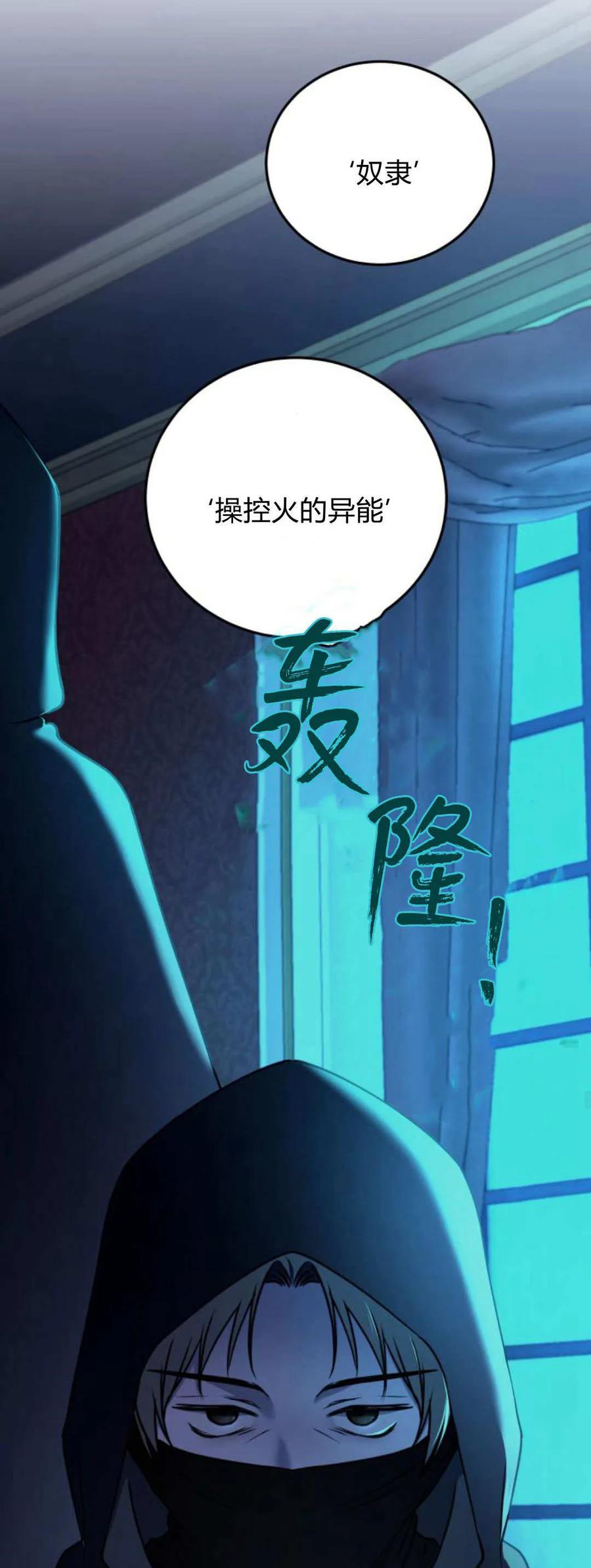 恶女只想安静地生活！ - 第41话 - 第39张图