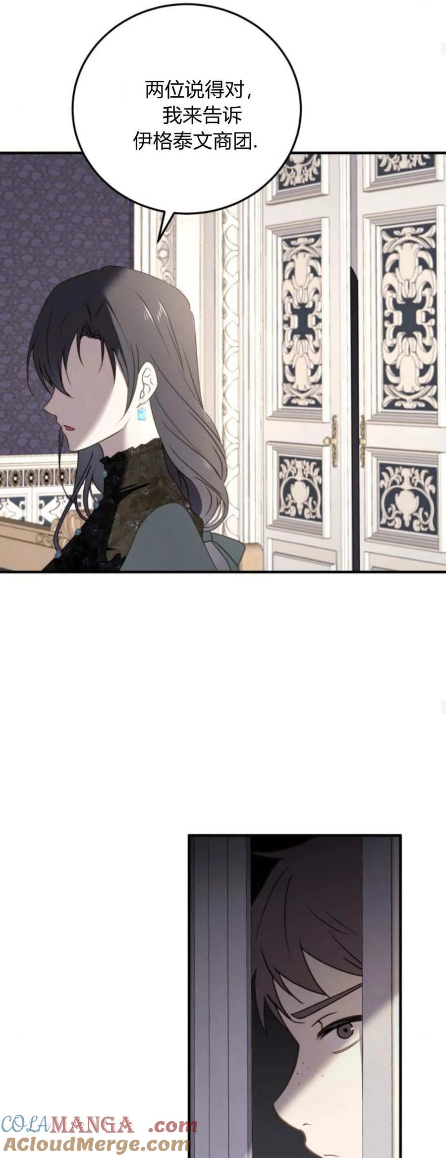 恶女只想安静地生活！ - 第41话 - 第28张图