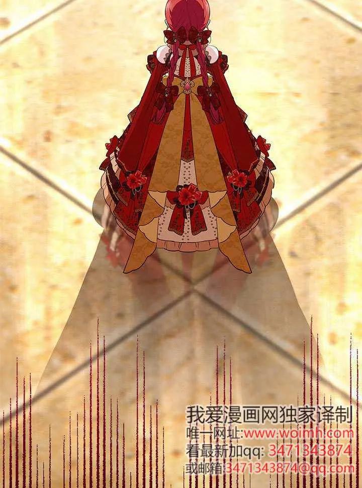 我拒绝了宠爱，为什么还要执着啊 第41话 第67页