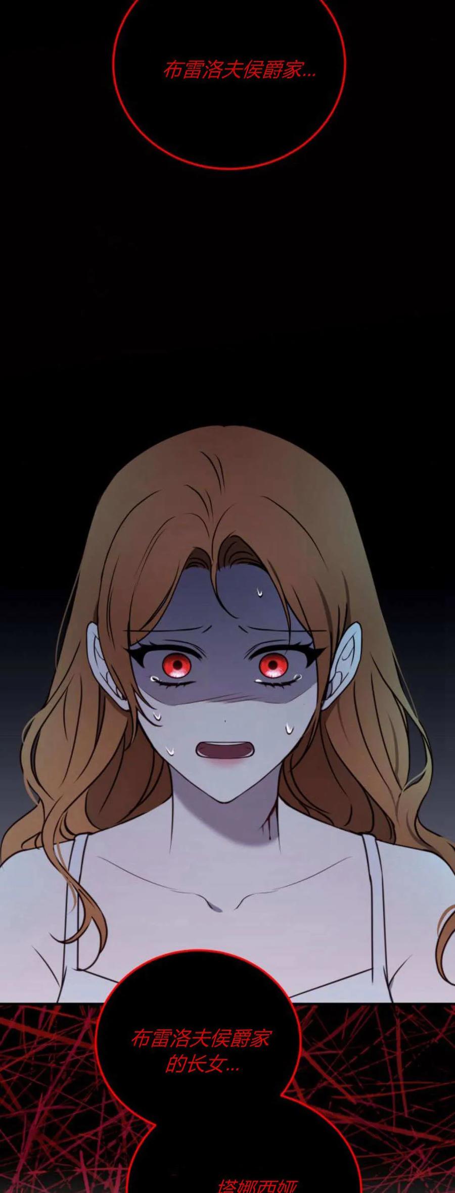 恶女只想安静地生活！ - 第41话 - 第45张图