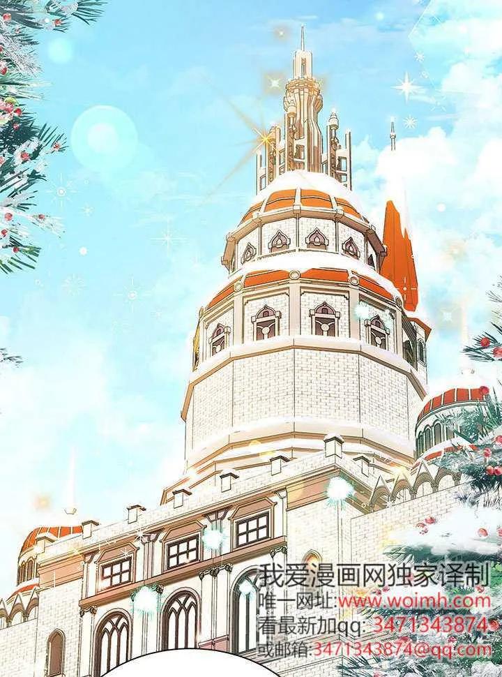 我拒绝了宠爱，为什么还要执着啊 第41话 第2页