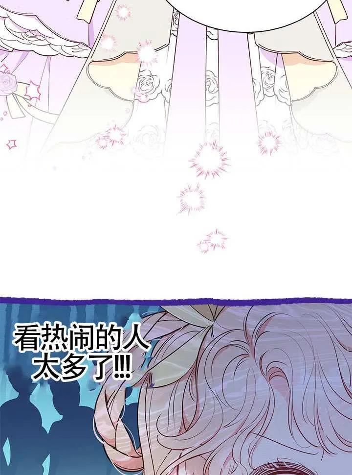 我拒绝了宠爱，为什么还要执着啊 第41话 第23页