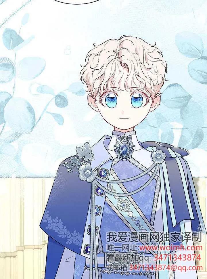 我拒绝了宠爱，为什么还要执着啊 第41话 第8页