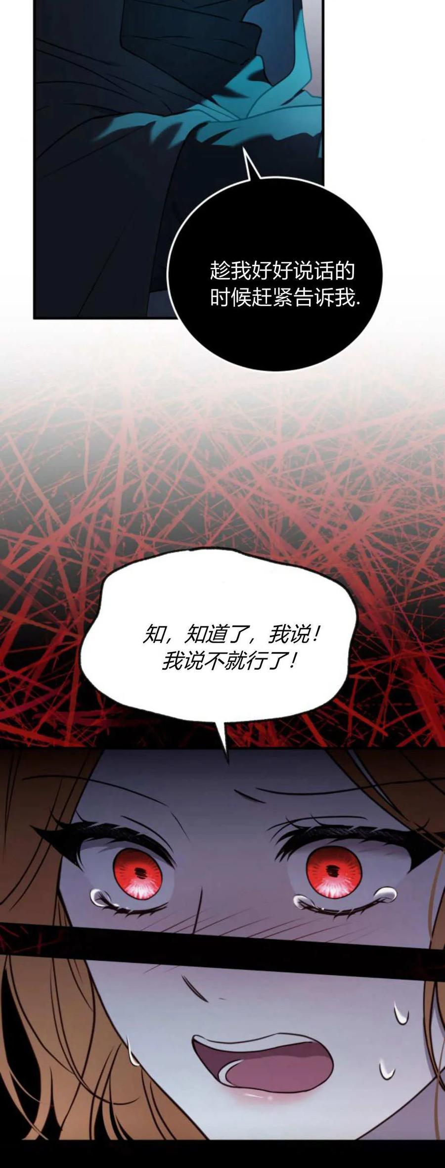 恶女只想安静地生活！ - 第41话 - 第42张图