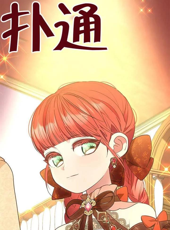 我拒绝了宠爱，为什么还要执着啊 第41话 第47页