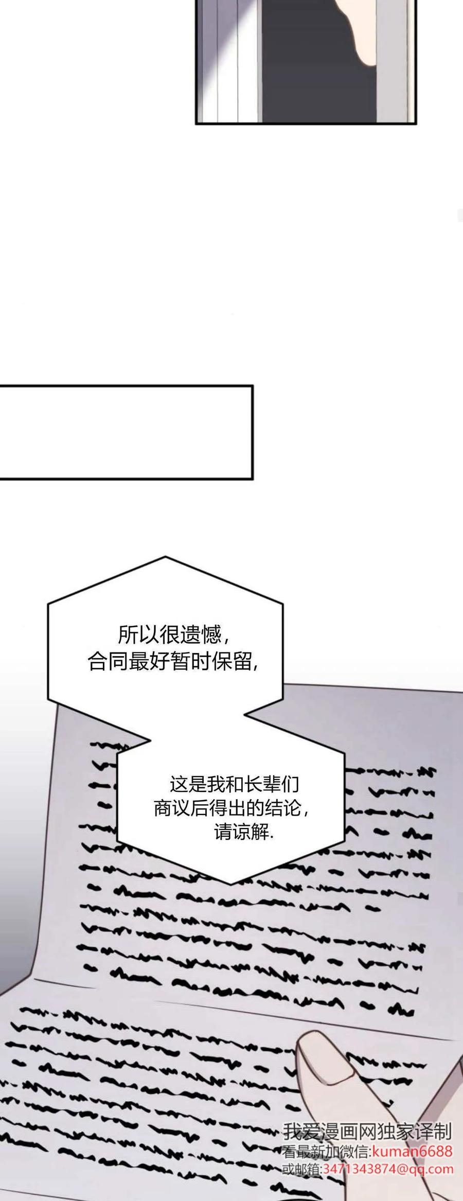 恶女只想安静地生活！ - 第41话 - 第29张图