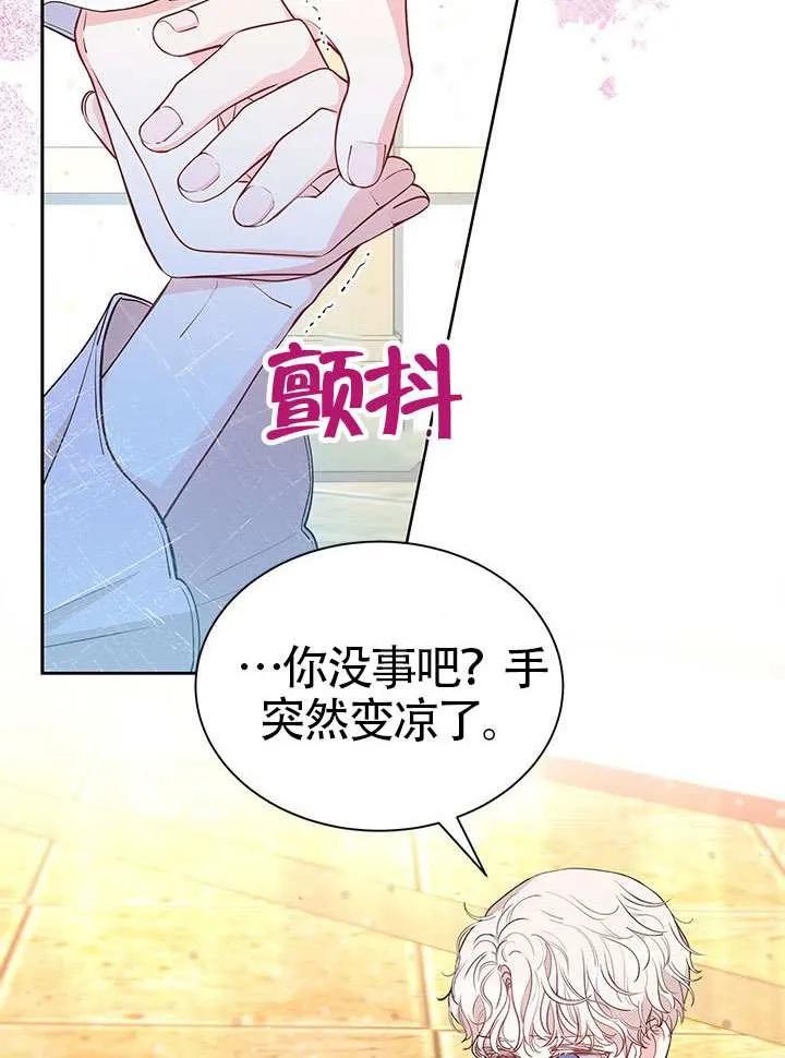 我拒绝了宠爱，为什么还要执着啊 第41话 第51页