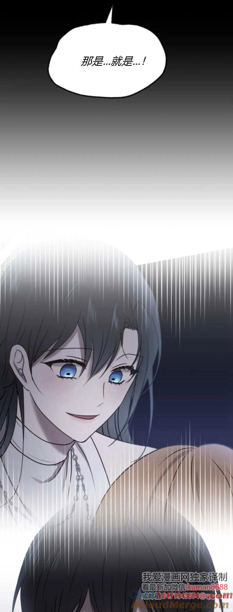 恶女只想安静地生活！ - 第41话 - 第43张图