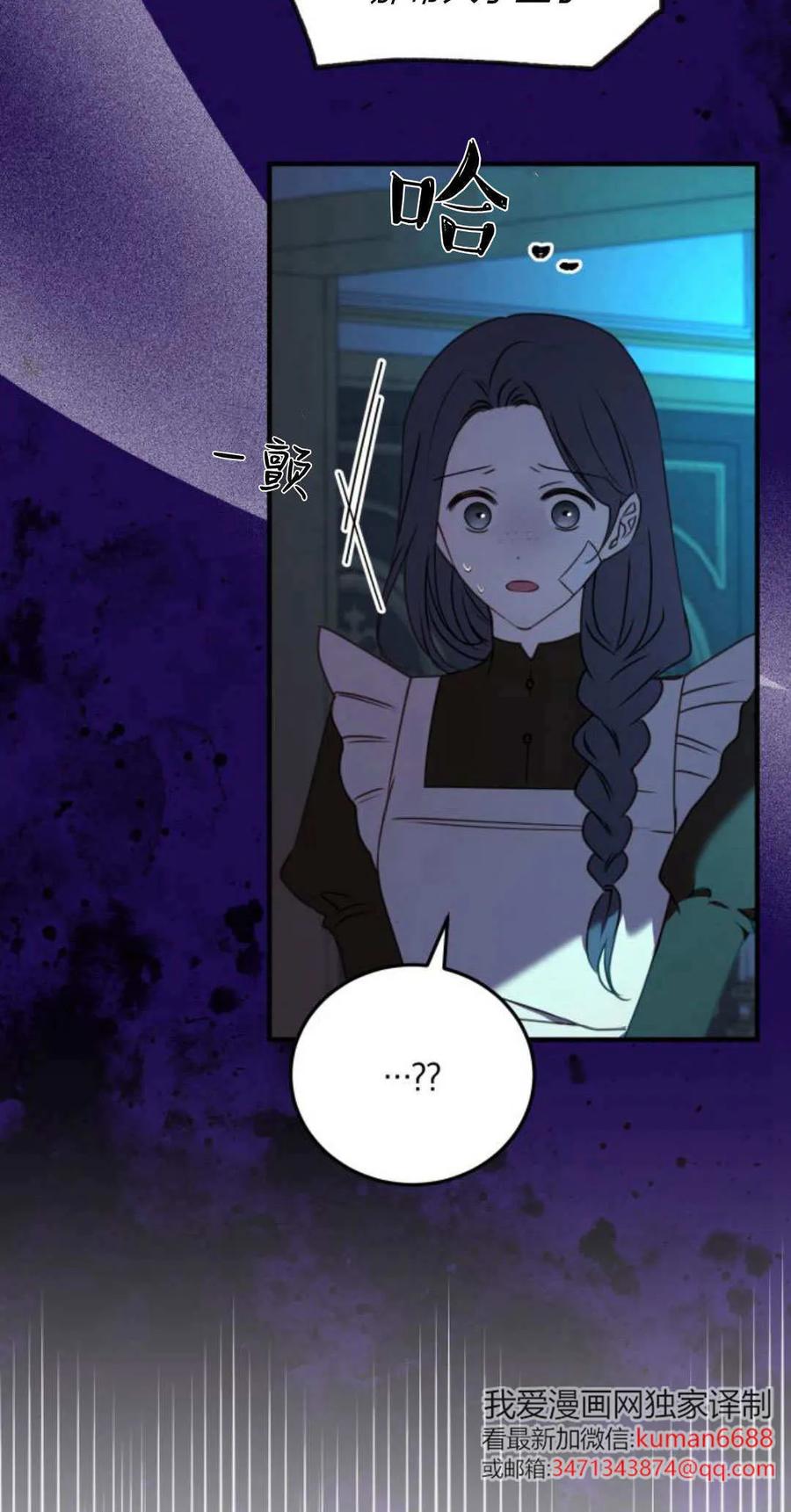 恶女只想安静地生活！ - 第41话 - 第53张图