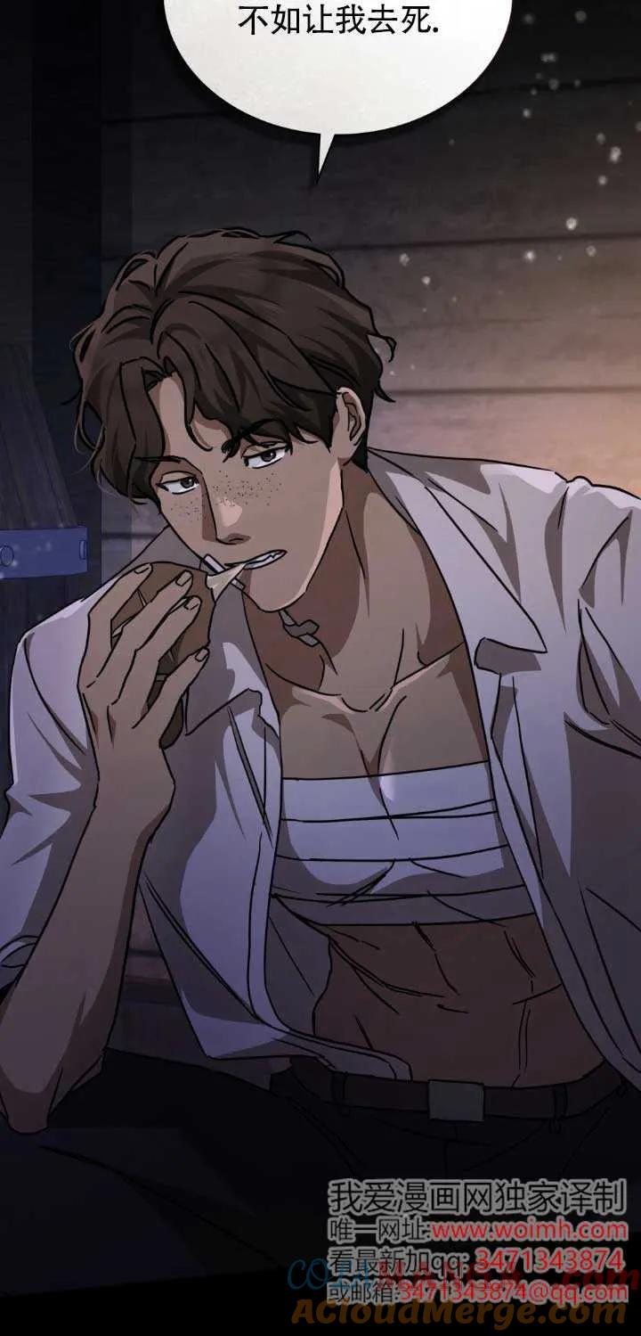 救援方程式 - 第48话 - 第16张图