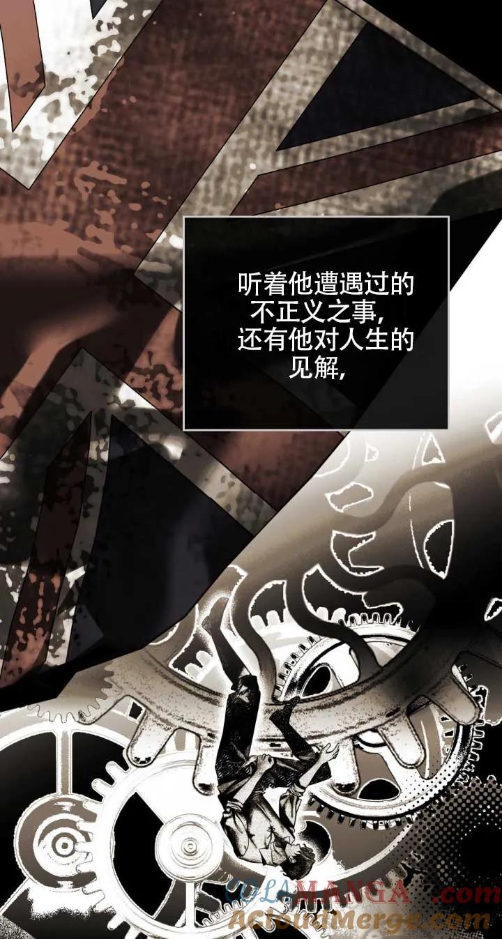 救援方程式 - 第48话 - 第22张图