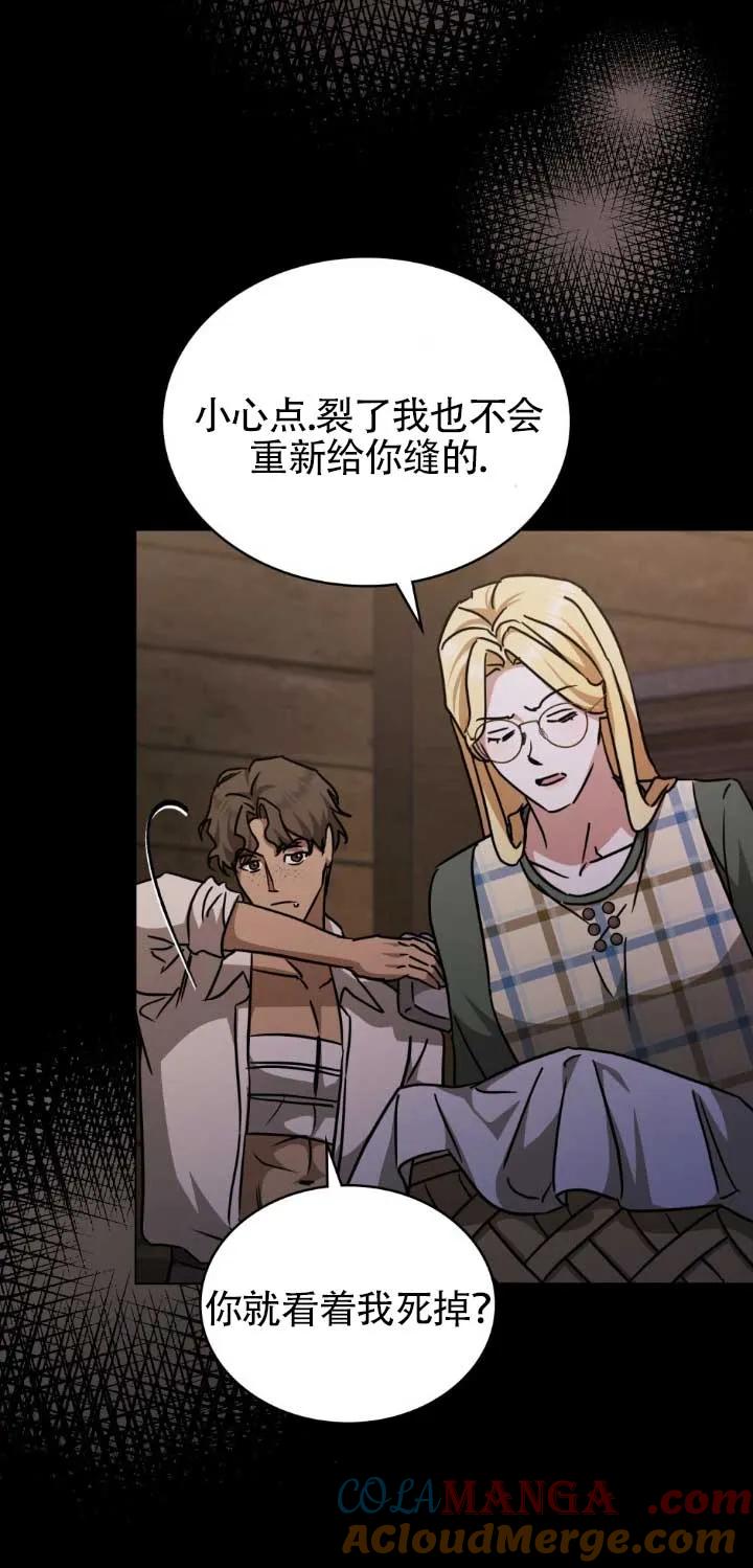 救援方程式 - 第48话 - 第13张图