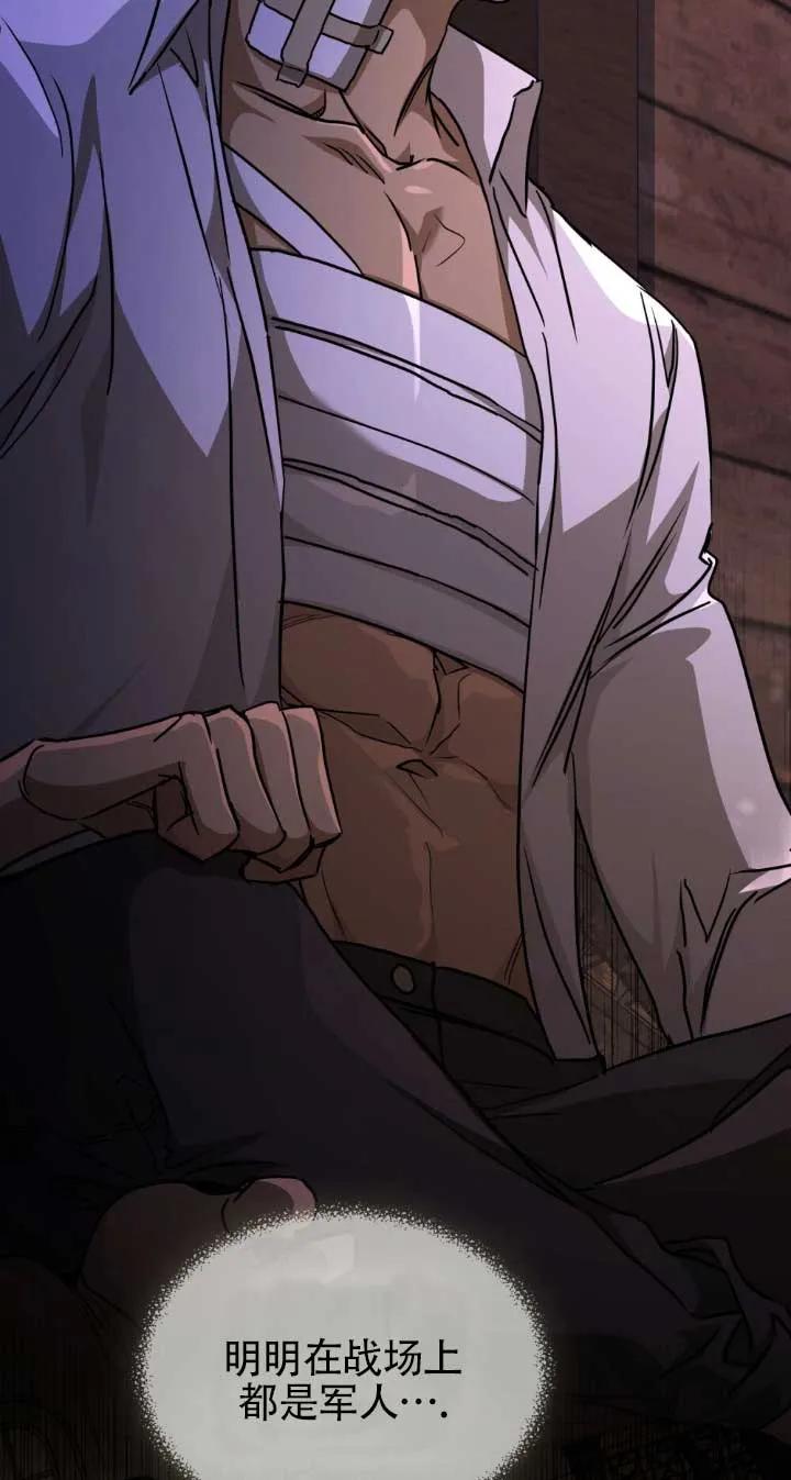 救援方程式 - 第48话 - 第30张图