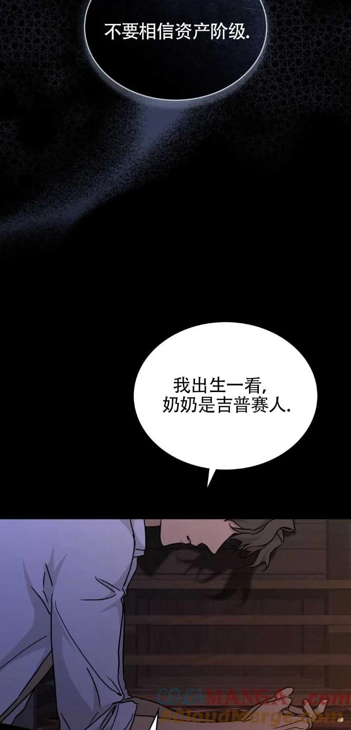 救援方程式 - 第48话 - 第19张图