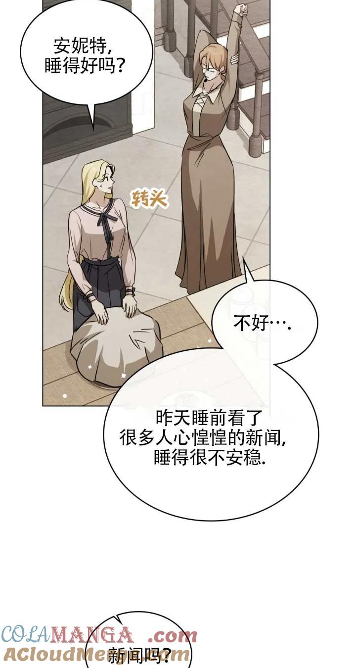 救援方程式 - 第48话 - 第46张图