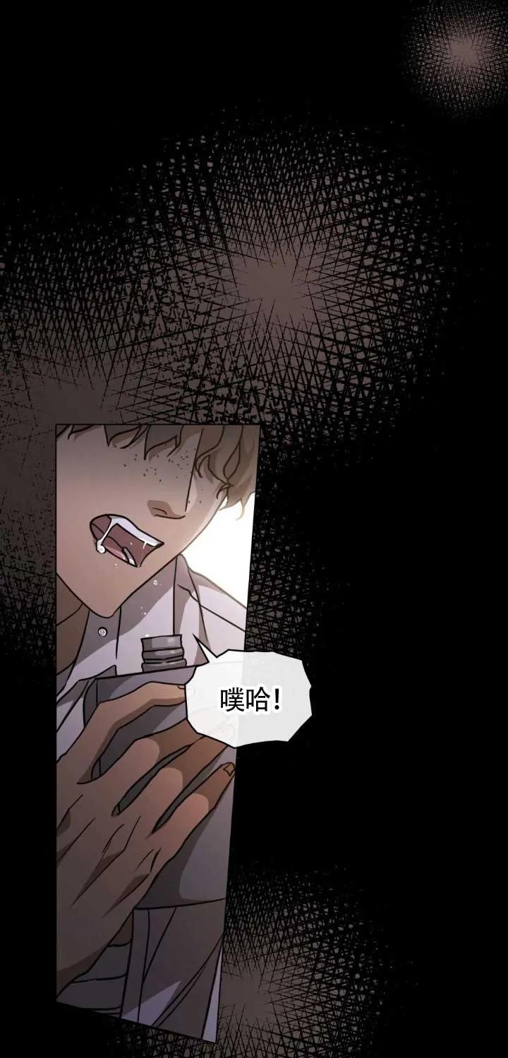 救援方程式 - 第48话 - 第12张图