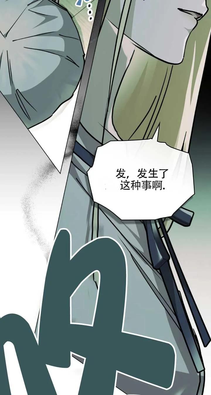 救援方程式 - 第48话 - 第50张图