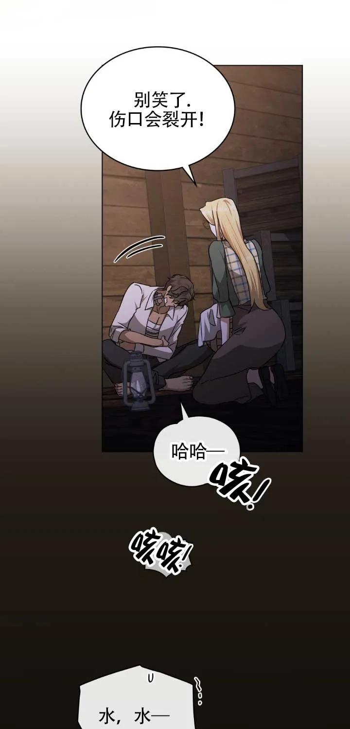 救援方程式 - 第48话 - 第9张图