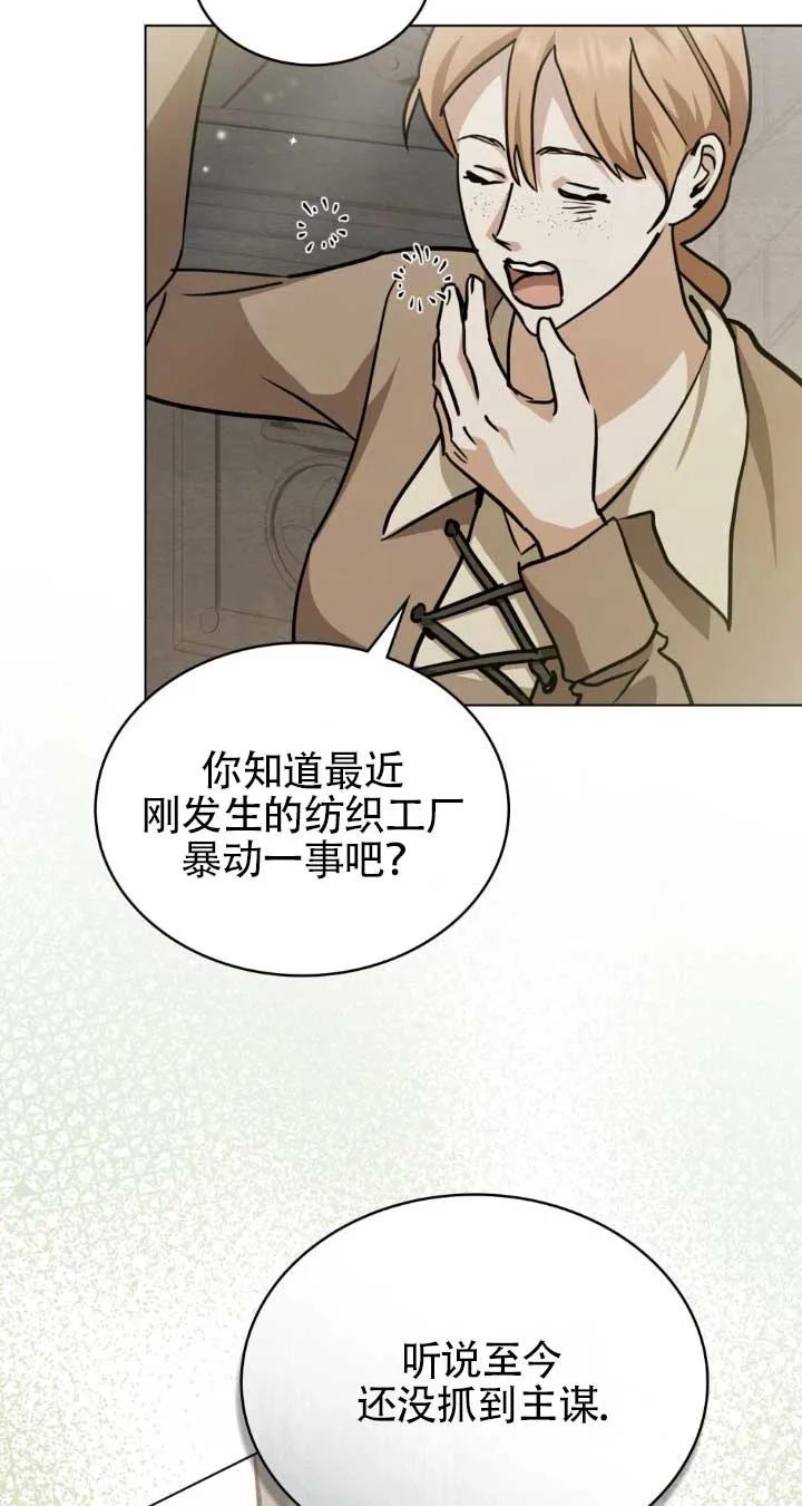 救援方程式 - 第48话 - 第47张图