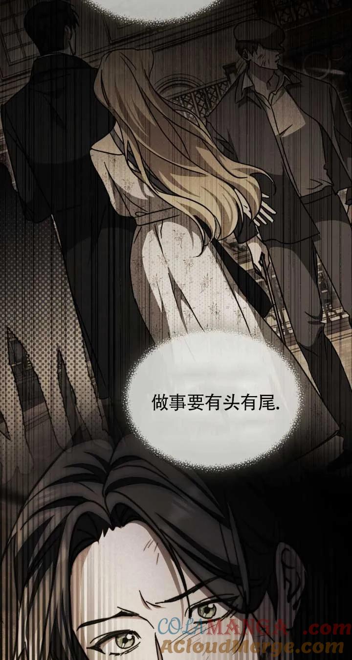 救援方程式 - 第48话 - 第31张图