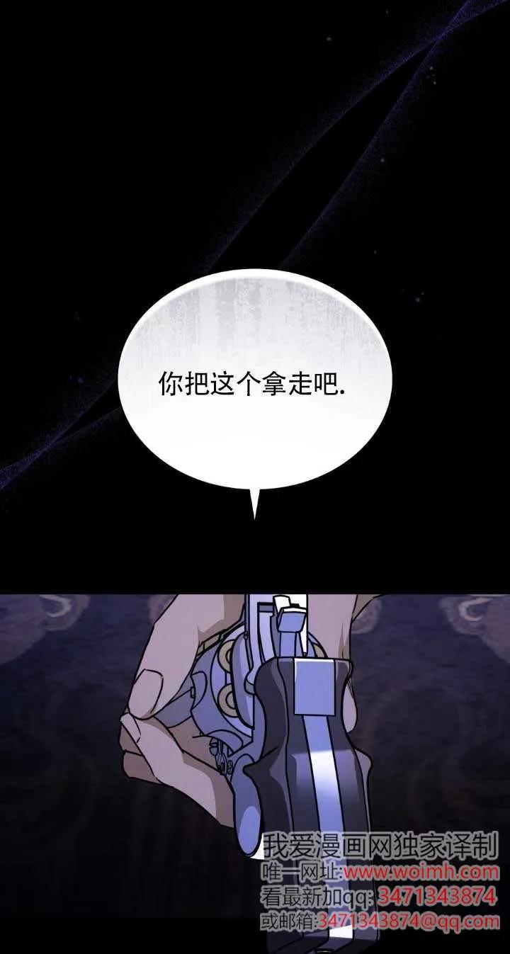 救援方程式 - 第48话 - 第38张图