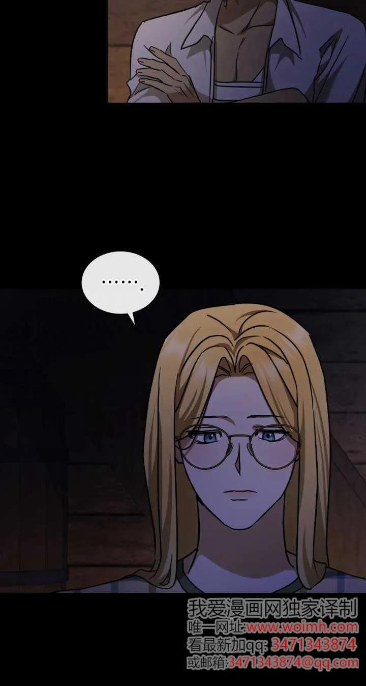 救援方程式 - 第48话 - 第33张图