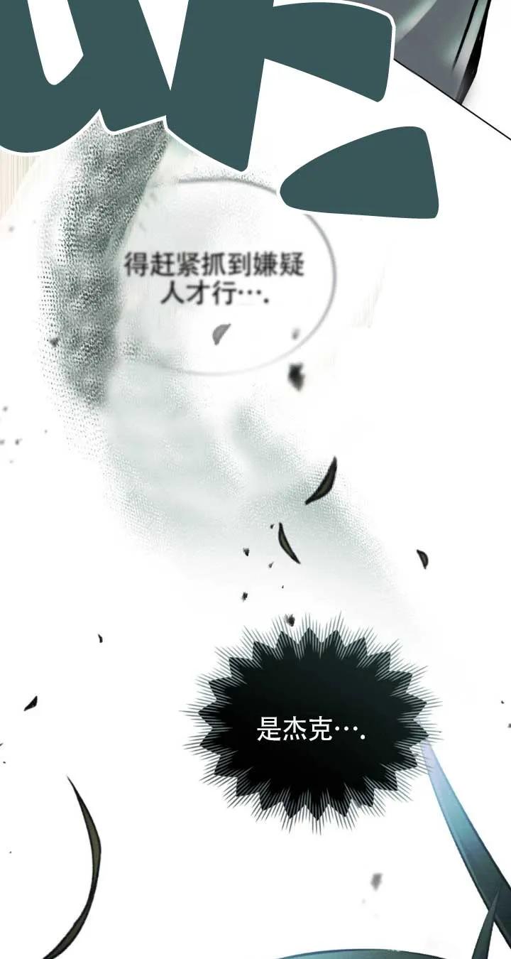 救援方程式 - 第48话 - 第51张图