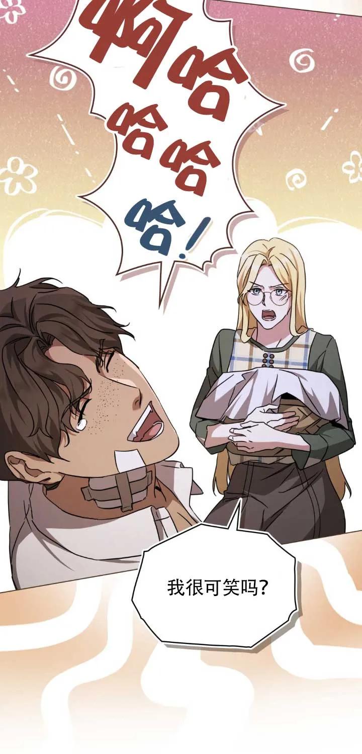 救援方程式 - 第48话 - 第8张图