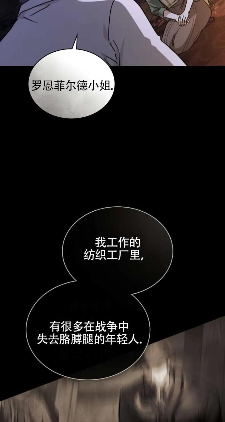 救援方程式 - 第48话 - 第27张图